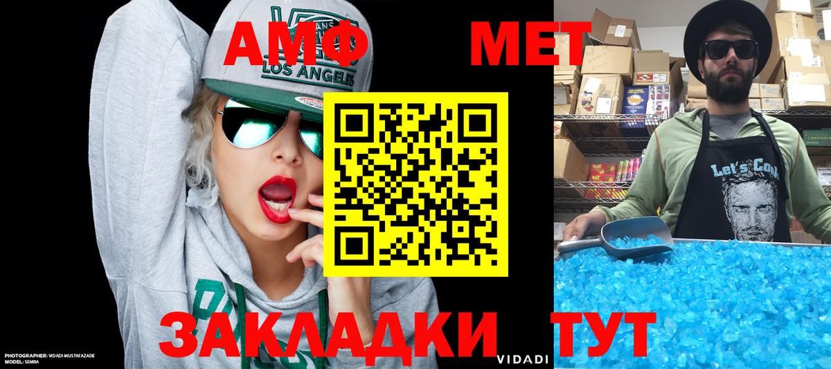 АМФЕТАМИН 97%  Борзя 