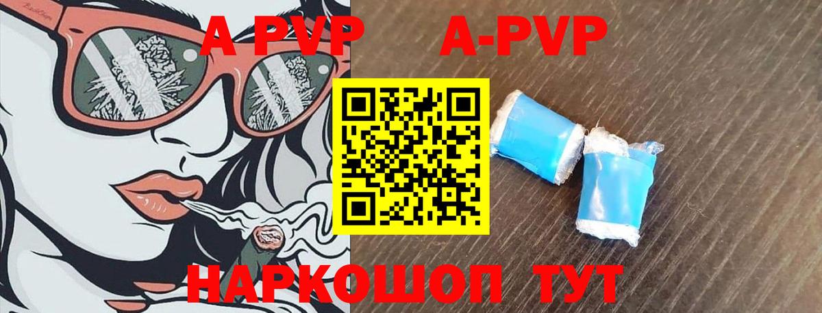 A-PVP кристаллы  Alfa_PVP  Борзя  А ПВП Соль 