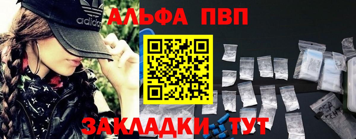 А ПВП Crystall Борзя