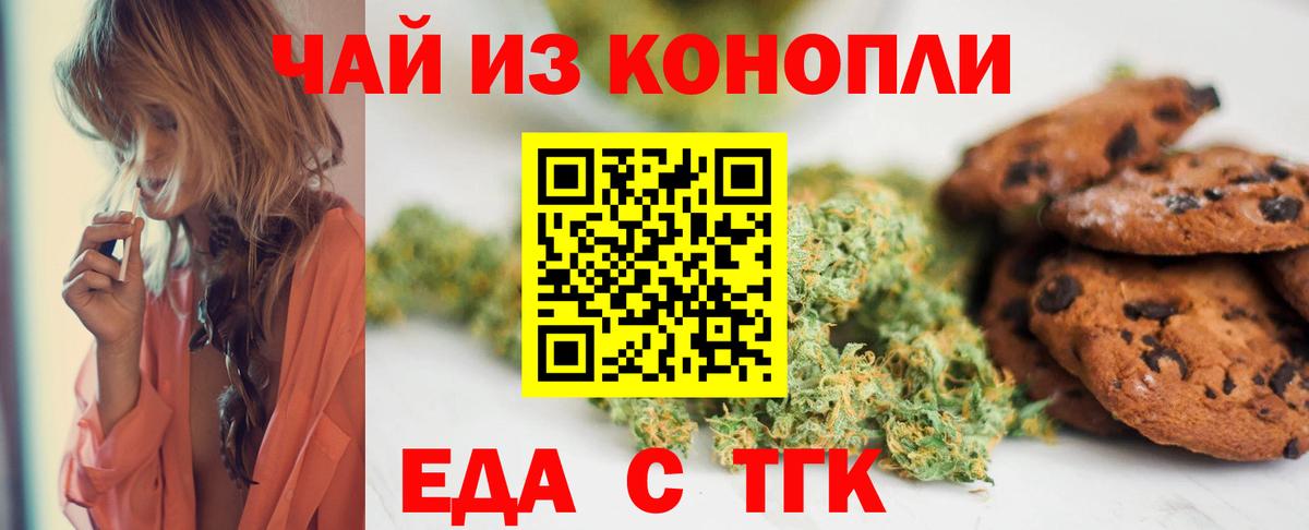 Борзя  Canna-Cookies марихуана  Вход с VPN 