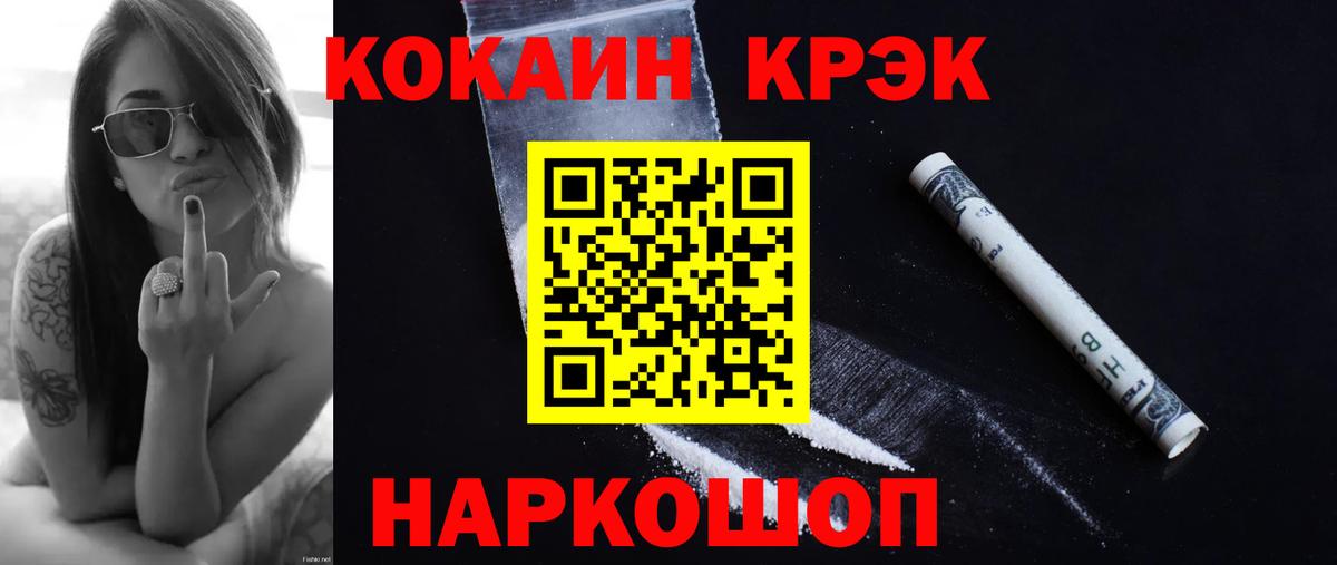 КОКАИН  Борзя  КОКАИН Колумбийский  Cocaine 98% 