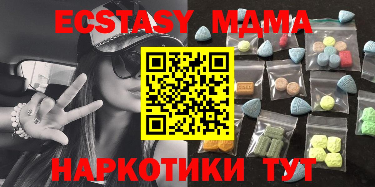 ЭКСТАЗИ круглые  Ecstasy  блэк спрут как зайти  Борзя  купить наркотики цена 