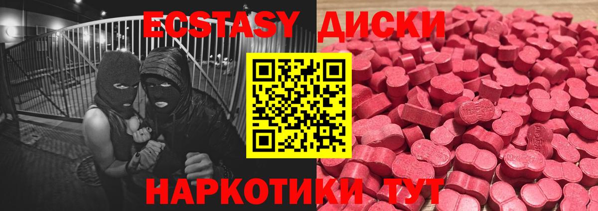 ЭКСТАЗИ mix  Вход с VPN  кракен ONION  Борзя  Экстази 