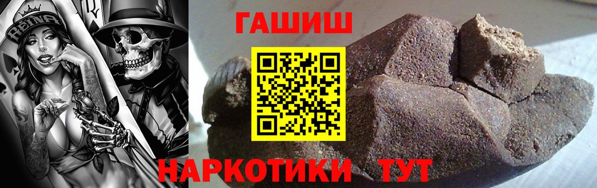 ГАШ индика сатива  Борзя 