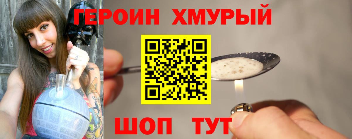 ГЕРОИН гречка  Вход с VPN  ГЕРОИН  Борзя 