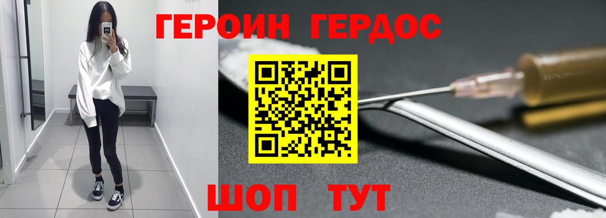 ГЕРОИН Афган Борзя