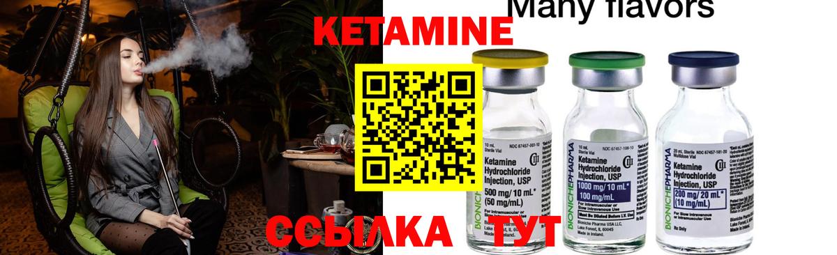 Кетамин VHQ Борзя