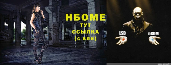 марки nbome Осинники