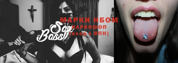 марки nbome Осинники