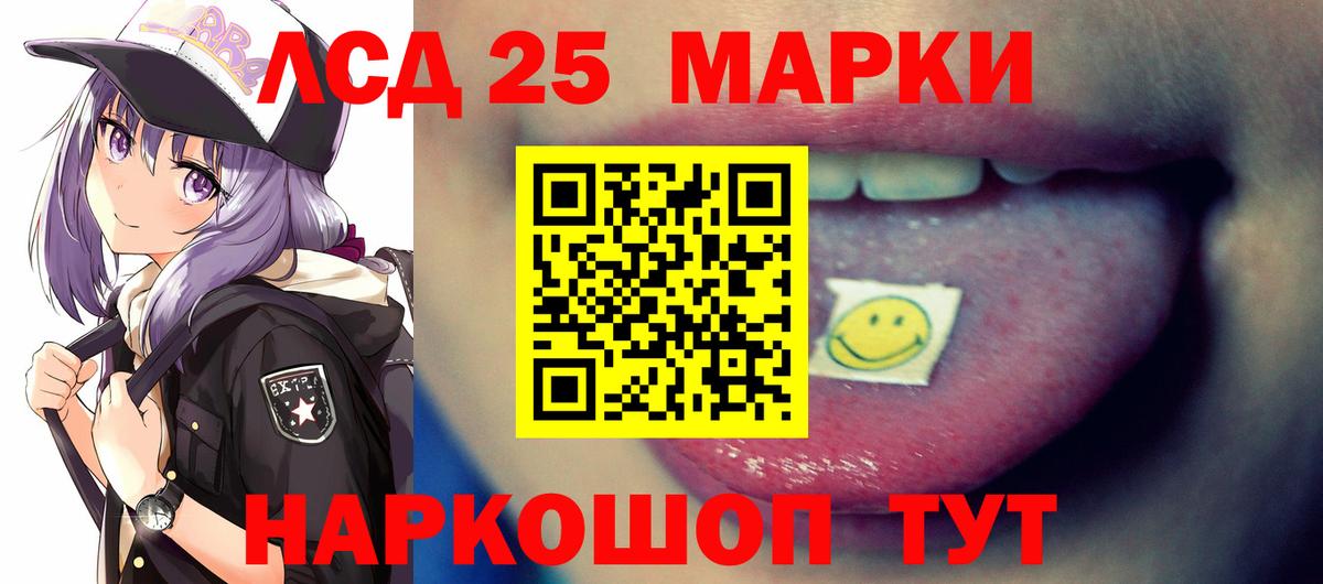 LSD-25 экстази ecstasy Борзя