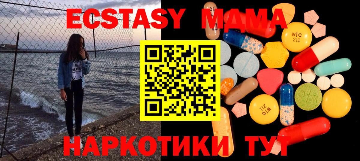MDMA  MDMA молли  Борзя  Вход с VPN  МДМА Molly 