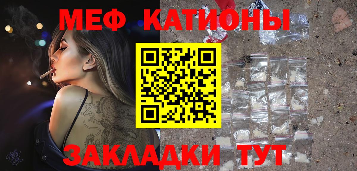 Мефедрон  Борзя  МЯУ-МЯУ кристаллы 