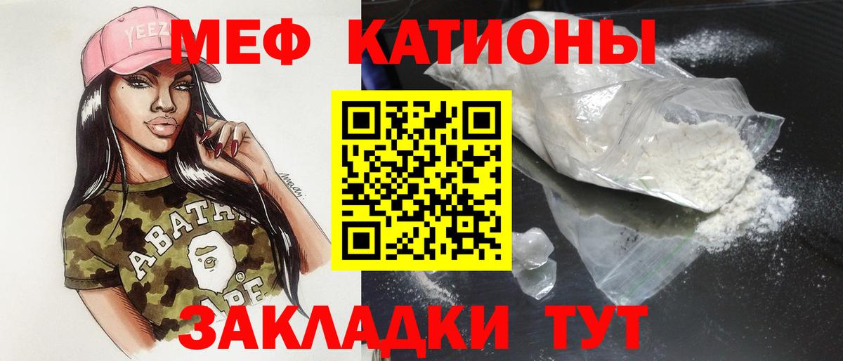 Борзя  Мефедрон мука  Меф  Вход с VPN  МЕФ кристаллы 