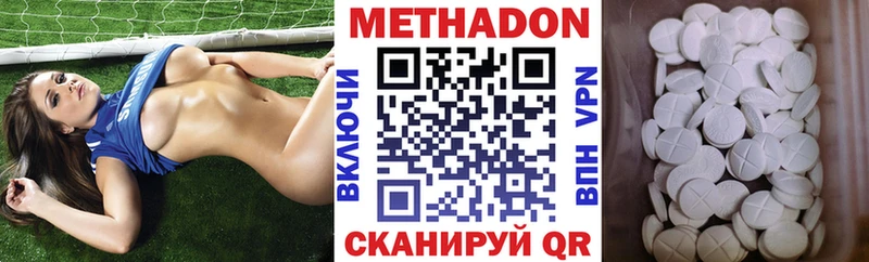 Метадон кристалл  Борзя 