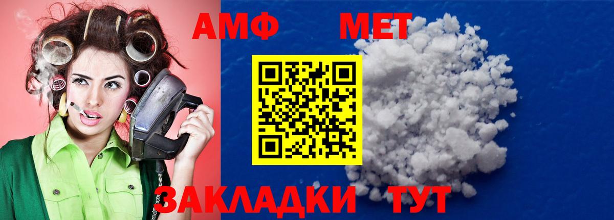 Метамфетамин кристалл Борзя