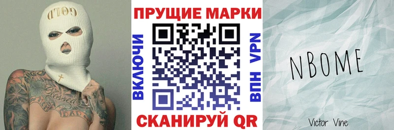 Марки NBOMe 1500мкг Борзя