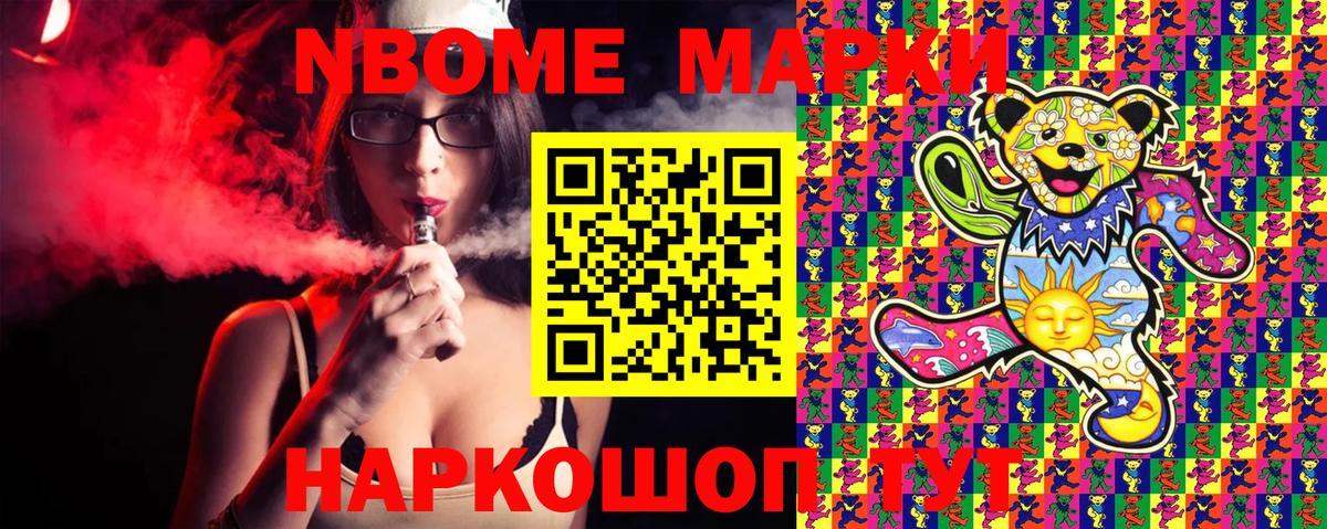 Борзя  Марки 25I-NBOMe 1,5мг  Марки 25I-NBOMe  дарнет шоп  Вход с VPN  Марки 25I-NBOMe 1,5мг 