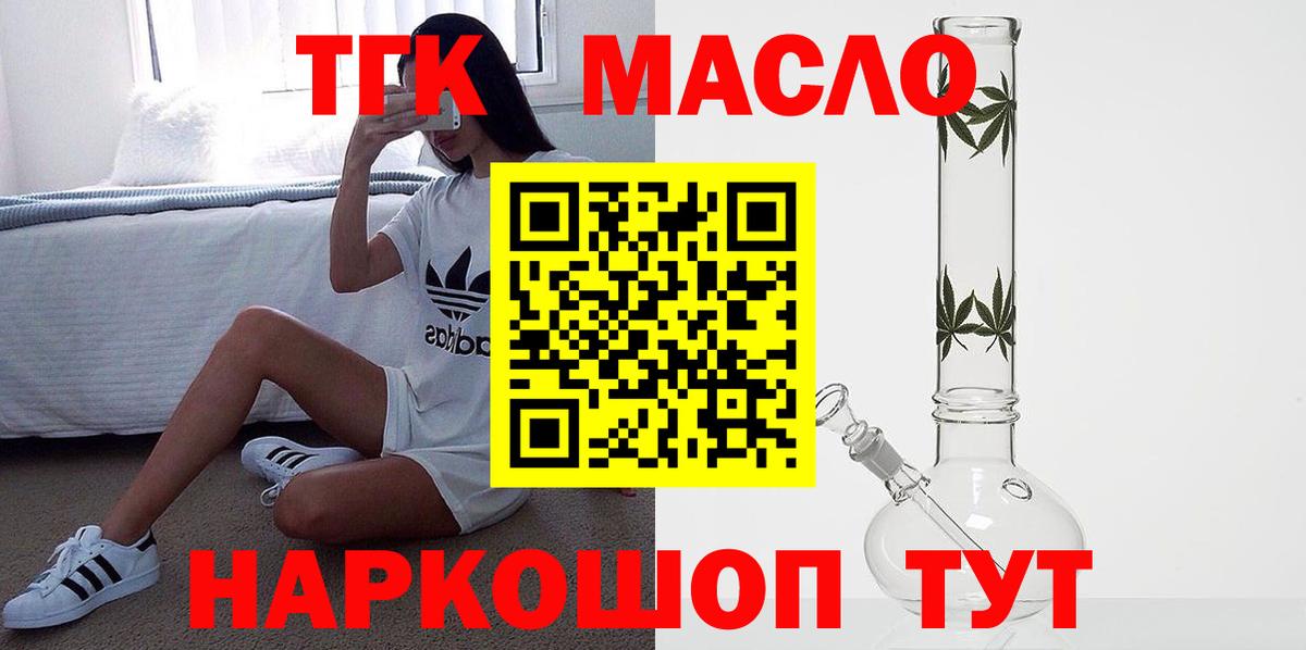 ТГК вейп с тгк Борзя
