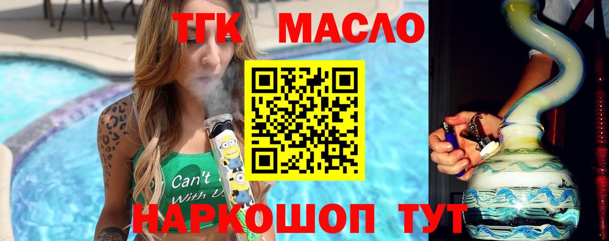ТГК гашишное масло  где можно купить   Вход с VPN  Борзя  Дистиллят ТГК гашишное масло 