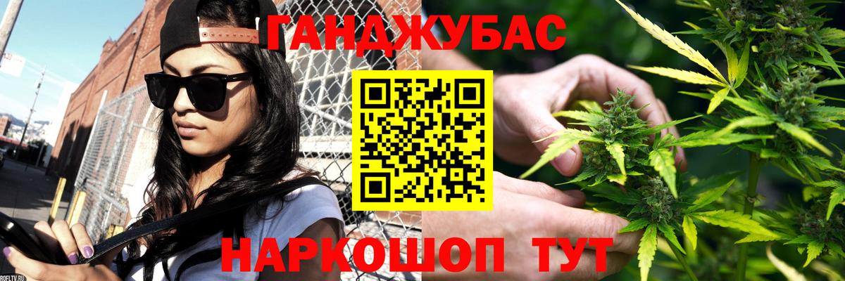 Каннабис White Widow Борзя